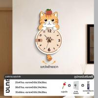 ราคา QITIANYIPIN นาฬิกาแขวนผนังหางแมวขยับเงียบ (26055566167)