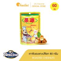 ราคา ยกลัง 60 ห่อ เนื้อเกาลัดอบพร้อมทานสไตล์เกาหลี เกาลัดก่อหยวน เกาลัดทันบัม 80 กรัม Tunbum Roasted Chestnut (13528439166)