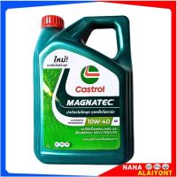 ราคา CASTROL MAGNATEC 10W 40 น้ำมันเครื่องสังเคราะห์ เบนซิน เลือกขนาด 4 1L 4L 1L (25296796256)
