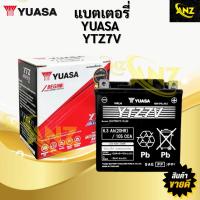 ราคา แบตเตอรี่ YUASA ยัวซ่า YTZ7V 12V 6 3 Ah แบตเตอรี่ แบตแห้ง มอเตอร์ไซค์ แท้ แบตมอไซค์ แบตยัวซ่า (25353273796)