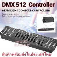 ราคา DMX512 controller บอร์ดควบคุมไฟพาร์ DMX512 DMX192 ใช้สำหรับควบคุมไฟพาร์ ไฟดิ้สโก้เทค (21344180390)
