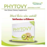 ราคา PHYTOVY DETOX ไฟโตวี่ ดีท็อกซ์ แท้100 (25725600891)