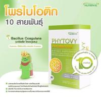 ราคา Phytovy detox7ซอง และ Phytovy Probiotic 30ซอง ไฟโตวี่โปรไบโอติกกล่องละ30ซอง successmore (25590747706)