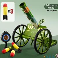 ราคา ของเล่นปืนใหญ่ทหารโมเดลใหญ่ (126523024002)
