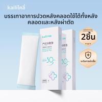 ราคา ผ้าอนามัยสำหรับหลังคลอดแบบมีมาตรวัด (26156149949)