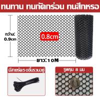 ราคา ม้วนเต็ม 10 เมตร ตาข่ายพลาสติก ตาข่ายPVC ตาข่ายพีวีซี ขนาดรูตาข่าย0 8ซม ทำรั้ว ล้อมไก่ ตาข่ายรังผึ้ง6เหลี่ยม ตัดได้ตามใจ มีแถบเสริมแรง สูง30 50 90ซม (126674522123)