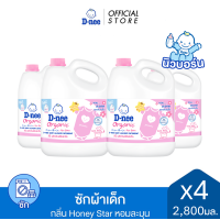 ราคา ยกลัง D nee ดีนี่ ผลิตภัณฑ์ซักผ้าเด็ก แกลลอน 2800 มล x4 (25804035060)