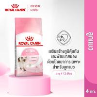 ราคา 4KG Kitten Royal Canin Kitten 4kg อาหารเม็ดลูกแมว อายุ 4 12 เดือน Dry Cat Food โรยัล คานิน (126284541814)