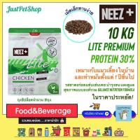 ราคา Neez ไลท์ ไก่ 10 KG นีซพลัส อาหารแมว สูตร Lite รสไก่ เกรดพรีเมียม premium chicken สำหรับแมวอายุ 1 ปีขึ้นไป (17347479660)