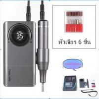 ราคา เครื่องเจียรเล็บ ตะไบไฟฟ้า ขนาดเล็ก กระทัดรัด แบบพกพา ใช้สะดวก 35000RPM พร้อมหัวเปลี่ยนและอแดปเตอร์ (25677717853)