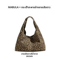 ราคา MABULA กระเป๋าสะพายข้างลายเสือสำหรับนักเรียน (24978033991)