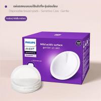ราคา AVENT แผ่นรองหน้าอกใช้แล้วทิ้ง ระบายอากาศได้ กันน้ำ ทำจากผ้าฝ้าย (25661179045)