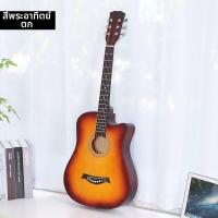 ราคา ZHUOLESHI กีตาร์โปร่งไม้สำหรับมือใหม่ ขนาด 38 นิ้ว (26492463120)