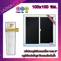ราคา หน้าต่างบานเลื่อนวงกบ 3นิ้ว หน้าต่างอลูมิเนียมบานเลื่อน 100x100 ซม วงกบกว้าง 7 5 ซม (24904863216)