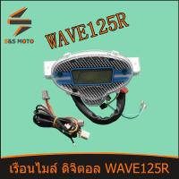 ราคา เรือนไมล์ ดิจิตอล WAVE125R เวฟ125R พร้อมส่ง เรือนไมล์ดิจิตอล สำหรับ WAVE125R (14669644739)