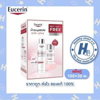 ราคา Eucerin Spotless Brightening Booster Essence 100 ml Free Essence 30 ml (24372331139)