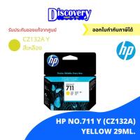 ราคา HP 711 C M Y CZ130A 132A DesignJet Ink Cartridge 29 ml แพคเดี่ยว ตลับหมึกอิงค์เจ็ทเอชพีของแท้ (20691994392)