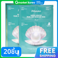 ราคา JM Solution แผ่นมาสก์หน้า Marine Pearl เติมความชุ่มชื้นล้ำลึก สูตรบลูไลท์ 20 แผ่น 10 แผ่น 10 แผ่น (25287219550)
