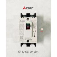 ราคา โปรโมชั่น คุ้มค่า MITSUBISHI MCCB NF30 CS 2P 10A15A20A30A เซอร์กิตเบรกเกอร์ 2 สาย 10 30 แอมป์ ราคาสุดคุ้ม เบรค เกอร์ ชุด เบรก เกอร์ วงจร เบรก เกอร์ เบรก เกอร์ 60a (19427133869)