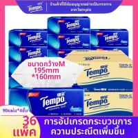 ราคา Tempo กระดาษทิชชู่ไม่มีกลิ่น 90 แผ่น 4 ชั้น (126543082584)