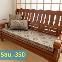 ราคา หมอนรองนั่งโซฟาแบบหนาป้องกันการลื่น หมอนรองนั่งโซฟาแบบไม้ หมอนรองนั่งแบบย้อนยุค สไตล์เรียบง่าย สำหรับผ้ามัดย้อมลายธรรมชาติ (126677010594)