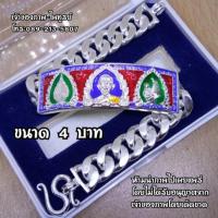 ราคา เลสหลวงพ่อรวย รุ่นเลื่อนสมณศักดิ์ เนื้อเงินผสม หนัก 4 บาท ยาว 19 cm งานเหมือนแท้ทุกจุด มีตอกโค๊ต ราคา 889 บาท (4330856453)