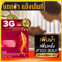 ราคา โสม ส่งไว ส่งด่วน โสมสกัด โสมเกาหลี สมุนไพรโสม ผงรากโสม 500 มก ยาโสมเกาหลี ชนิดแคปซูล 30 00 แคปซูล (24760838598)