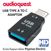 ราคา Audioquest USB TYPE A TO C ADAPTOR (7648942973)