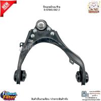 ราคา ปีกนกหน้าบน Isuzu D Max Double Cab 1 9 2 5 3 0L V Cross Colorado ปี 12 20 4WD AT MT 8 97945 841 2 8 97945 842 2 (24336068609)