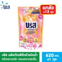 ราคา ยกลัง x12ถุง บรีสเอกเซลน้ำ 650 750 มล บรีสน้ำ น้ำยาซักผ้า สูตรเข้มข้น บรีส ผลิตภัณฑ์ซักผ้าชนิดน้ำ Breeze Excel Liquid ผงซักฟอกบรีส บรีสซักผ้า (20610323615)