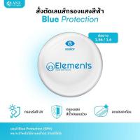 ราคา ANZ STUDIO เลนส์สายตาย่อบาง 1 56 1 6 แบรนด์ Elements เลนส์สายตาคุณภาพจาก Essilor มี 3 รุ่นให้เลือก (24997954741)