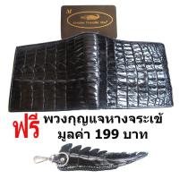 ราคา Huncroc กระเป๋าสตางค์หนังจระเข้แท้ ส่วนหาง สีดำ (19142846998)