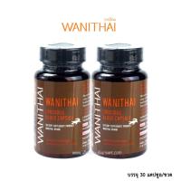 ราคา ส่งฟรี WANITHAI เลือดจระเข้ วานิไทย บำรุงระบบเลือด เสริมสร้างภูมิคุ้มกัน สิทธิบัตร ม เกษตรศาสตร์ x 2 ขวด 30 แคปซูล ขวด (381353109)