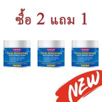 ราคา ครีมทาหน้าต่อต้านริ้วรอย ครีมบำรุงผิวหน้าขาวให้ความชุ่มชื้นครีมทาหน้าต่อต้านริ้วรอย200กรัมสำหรับให้ความชุ่มชื่นแก่ผิวกลางวันและกลางคืน (24988582340)