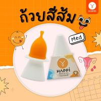 ราคา ถ้วยอนามัย Happicup Medium Orange (15918391610)