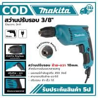 ราคา MAKITA สว่านไร้สายแท้ 699V สว่านไร้สาย makita 3 ระบบ สว่าน เจาะ ปูน สว่านไฟฟ้าไร้สาย สว่านแบต เจาะกระแทกได้ เหมาะสำหรับเจาะคอนกรีต เหล็ก ไม้ เจาะปูน เจาะเหล็ก (26177303008)