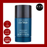 ราคา Davidoff Cool Water Deodorant Stick 70g ผลิตภัณฑ์ระงับกลิ่นกายกลิ่นหอมเย็นสดชื่น เหมาะสำหรับทุกสภาพผิวใช้ได้ทั้งผู้ชายและผู้หญิง (7139820357)
