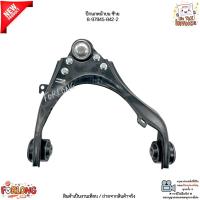 ราคา ปีกนกหน้าบน Isuzu D Max Double Cab 1 9 2 5 3 0L V Cross Colorado ปี 12 20 4WD AT MT 8 97945 841 2 8 97945 842 2 (24336068888)