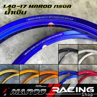 ราคา ล้อทรงเอ สีล้วน ล้อMAROD AKRONT 1 40x17 ล้อน้ำเงิน แดง ดำ เงิน ทองอ่อน ทองเข้ม ทองอาก้อน ล้อทรงอาก้อน ล้อแข็ง ขอบ17 ของแต่งเวฟ ของแต่งดรีม 1คู่ (17696008536)