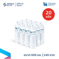 ราคา ส่งในกทม และปริมณฑล อยุธยา เชียงใหม่ ลำพูน 600 มล 20 แพ็ค รวม 240 ขวด น้ำดื่มสิงห์ Singha Water (17496991727)