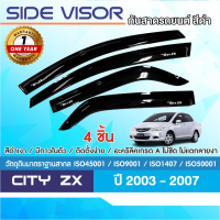 ราคา คิ้วกันสาดประตู HONDA CITY ZX 2003 2007 4ชิ้น คิ้วกันฝน คิ้วบังแดด ประดับยนต์ ของแต่ง ชุดแต่ง ชุดตกแต่งรถยนต์ (9228117223)