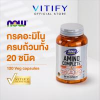 ราคา Now Sports Amino Complete Amino Acids 120 Capsules นาวสปอร์ต อะมิโน คอมพลีท กรดอะมิโนรวม 20 ชนิด (25936066129)