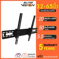 ราคา Sure Vision ขาแขวนทีวี ขนาด 32 65 นิ้ว รุ่น H 60 ปรับก้มเงยได้ (15895755637)