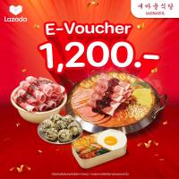 ราคา E Voucher Saemaeul คูปองเงินสดมูลค่า 1200 บาท สำหรับทานที่ร้านและซื้อกลับเท่านั้น คูปองนี้มีอายุ 30 วัน นับจากวันที่คำสั่งซื้อสำเร็จ (17718654241)