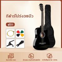 ราคา กีต้าร์ 38 นิ้ว กีต้าร์โปร่ง กีต้าร์โปร่ง มือใหม่ฝึกกีต้าร์ หลากสี ให้เลือก (26252815101)