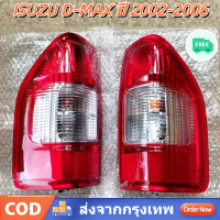 ราคา ไฟท้าย ดีแม็ก ชุดไฟท้าย เสื้อไฟท้าย ISUZU D MAX ปี 2002 2006 ข้างซ้าย ข้างขวา ไม่มีหลอดไฟไม่มีชุดสายไฟ (26224431935)