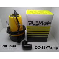 ราคา ปั๊มน้ำแบบแช่12VDC MARINE BABY รุ่นBL 2512S (126165039)