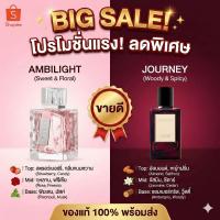 ราคา LONKOOM น้ำหอมสำหรับผู้หญิง 100ml Perfume AMBILightกลิ่นหอมเข้มข้น EDP Floral Fruity น่าหลงใหลน้ำหอม (126644952833)
