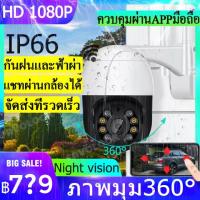ราคา กล้องวงจรปิด ดูผ่านมือถือ wifi 360 6MP icsee กล้องวงจรปิด ในร่ม กลางแจ้ง Night Vision กล้องวงจรปิดไร้สาย สีเต็ม PTZ IP camera wifi cctv outdoor xiaomi (4325172756)