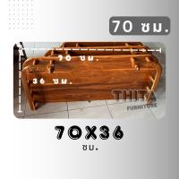 ราคา หิ้งพระ หิ้งพระไม้สัก หิ้งพระติดผนัง ทำจากไม้สักแท้ 100 (24460181494)